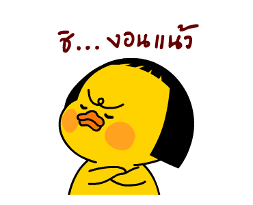 เป็ดเถิก รูปที่ 19