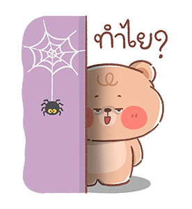 ออนนี่ แบร์ - วันฮาโลวีน รูปที่ 9