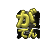 629837542