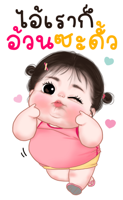 ข้าวจี่ น่ารัก บิ๊กสติกเกอร์ รูปที่ 2