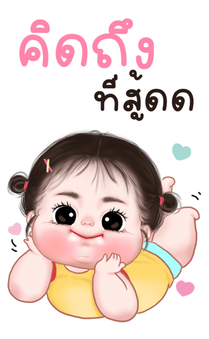 ข้าวจี่ น่ารัก บิ๊กสติกเกอร์ รูปที่ 5