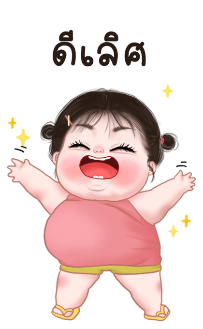 ข้าวจี่ น่ารัก บิ๊กสติกเกอร์ รูปที่ 10