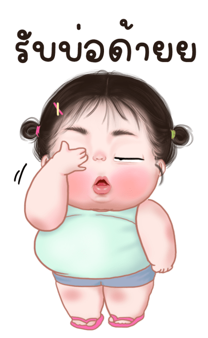 ข้าวจี่ น่ารัก บิ๊กสติกเกอร์ รูปที่ 12