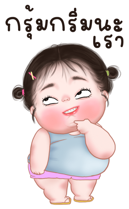 ข้าวจี่ น่ารัก บิ๊กสติกเกอร์ รูปที่ 13