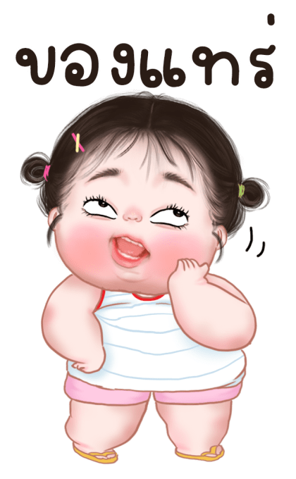 ข้าวจี่ น่ารัก บิ๊กสติกเกอร์ รูปที่ 15