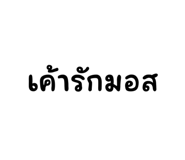 630750094