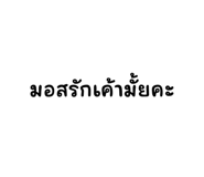 630750097