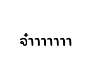 630750111