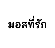 630750113