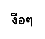 630750114