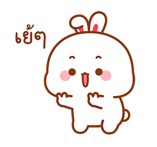 กระต่ายทูจิ แอนิเมชัน 2 รูปที่ 4
