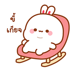 กระต่ายทูจิ แอนิเมชัน 2 รูปที่ 12