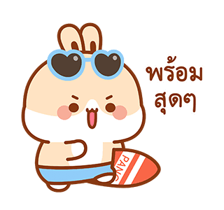 กระต่ายทูจิ แอนิเมชัน 2 รูปที่ 13