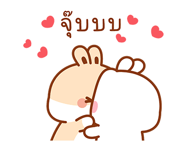 กระต่ายทูจิ แอนิเมชัน 2 รูปที่ 15
