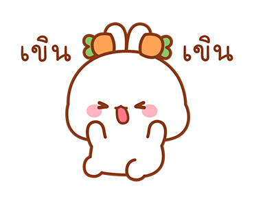 กระต่ายทูจิ แอนิเมชัน 2 รูปที่ 16