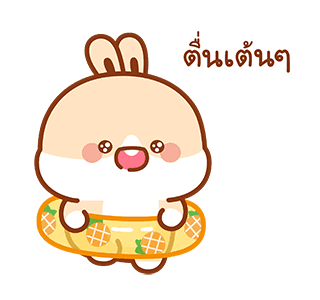 กระต่ายทูจิ แอนิเมชัน 2 รูปที่ 18