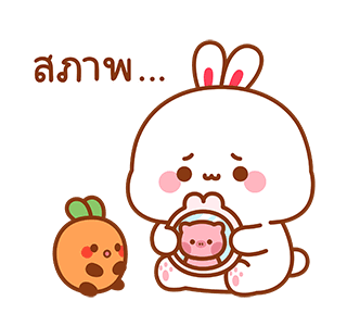 กระต่ายทูจิ แอนิเมชัน 2 รูปที่ 21