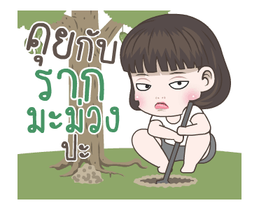 อินเนอร์ สโลว์ไลฟ์ รูปที่ 2