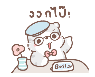 เหมียวขอดุ้กดิ้ก 3 รูปที่ 14