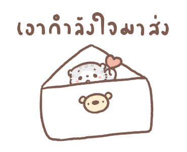 เหมียวขอดุ้กดิ้ก 3 รูปที่ 16