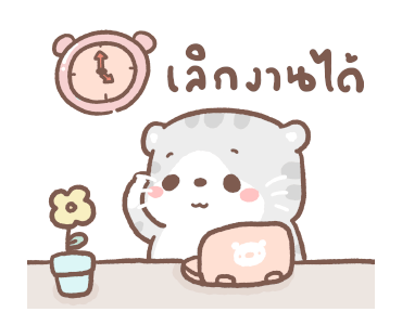 เหมียวขอดุ้กดิ้ก 3 รูปที่ 24