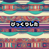 631644378