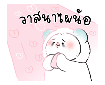 ไมตี้ : เดลี่ไลฟ์ รูปที่ 9