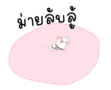 ไมตี้ : เดลี่ไลฟ์ รูปที่ 11