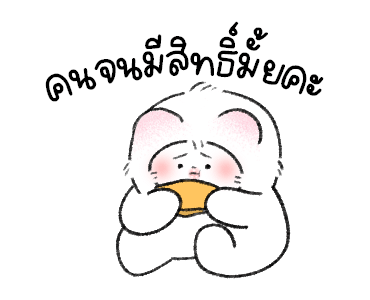 ไมตี้ : เดลี่ไลฟ์ รูปที่ 17