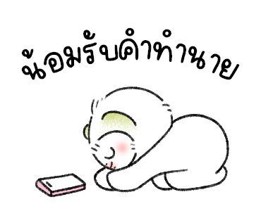 ไมตี้ : เดลี่ไลฟ์ รูปที่ 24