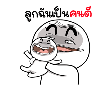 หน้าเกรียนดุ๊กดิ๊ก มีเสียง 7 รูปที่ 16