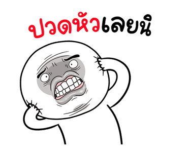 หน้าเกรียนดุ๊กดิ๊ก มีเสียง 7 รูปที่ 19