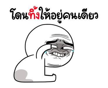หน้าเกรียนดุ๊กดิ๊ก มีเสียง 7 รูปที่ 20