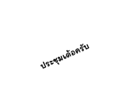 632863480