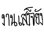 632937923