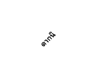 632972081