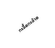632972085