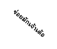 632972087
