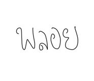 632975023