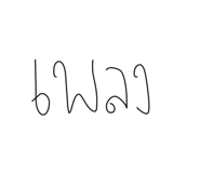 632975025