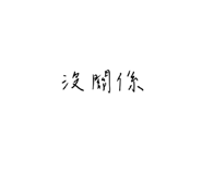 632984765