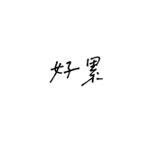 632984771