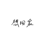 632984773