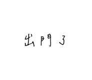 632984774
