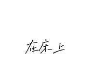 632984781