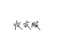 632984787