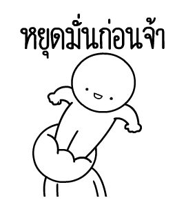 ลายที่ 3