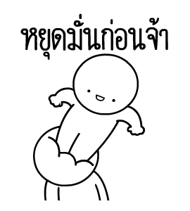 ลายที่ 2