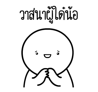 ลายที่ 13