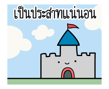 ลายที่ 8